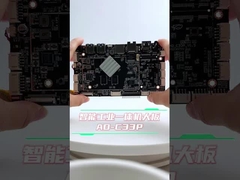 RK3568 インテリジェント 工業用 オールインワン マシン メインボード AD-C33P