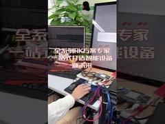 メインボードソリューション