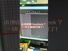 AD-C58 RK3588 メインボード Deepseek 展開